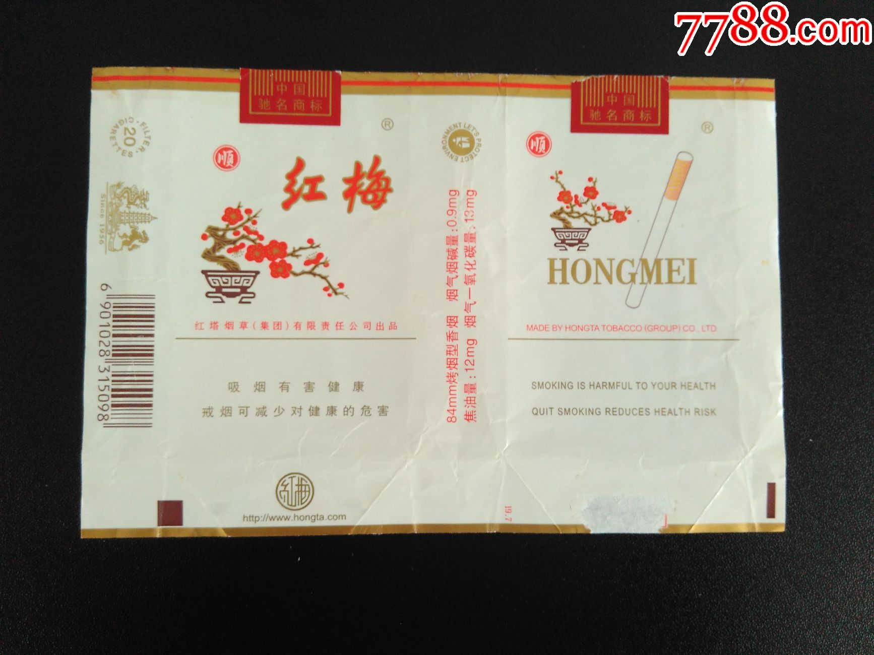 红梅(顺)09戒烟版,焦12mg