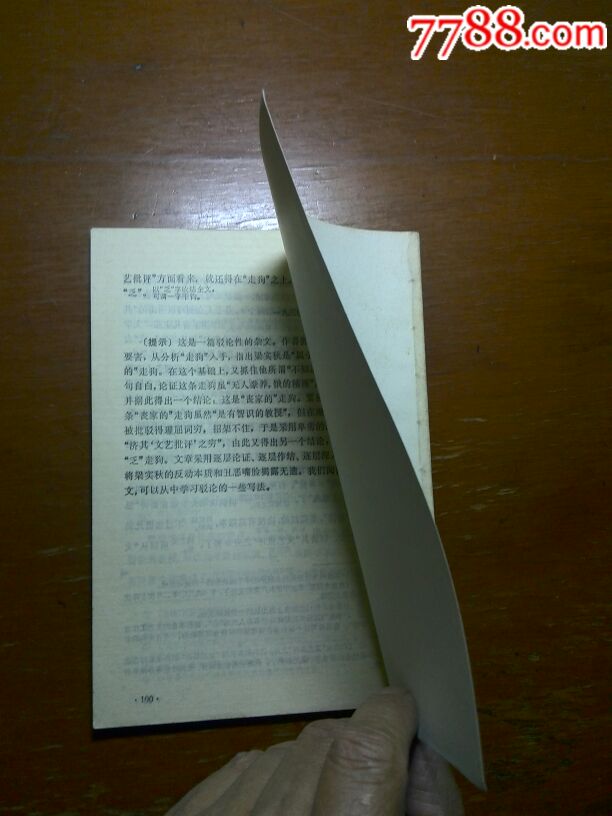 怎样写议论文-价格:6.0000元-se54899711-其他