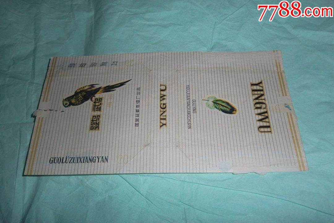 竖84s烟标:鹦鹉(国营益都卷烟厂)没有标明焦油含量