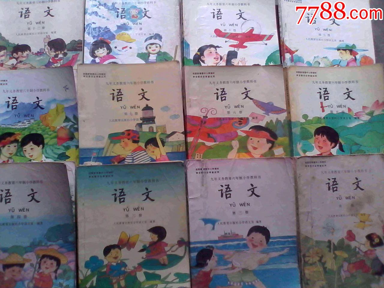 小学语文全套1-12册,共12本,小学语文1997-2001年印-se54921178-课本