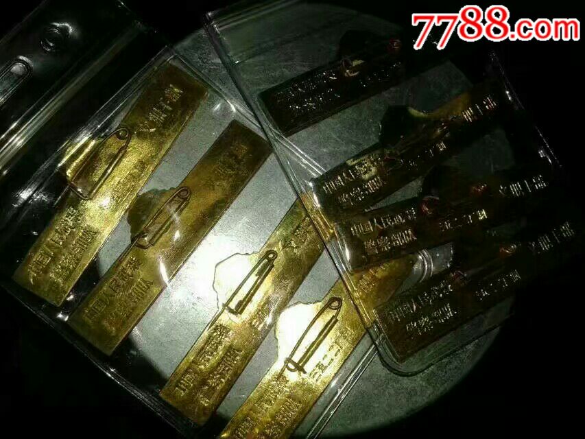 全品五金*队稀少文职人员胸标_老肩章\/领章\/领