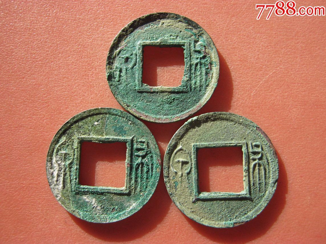 王莽《布泉》一套三枚