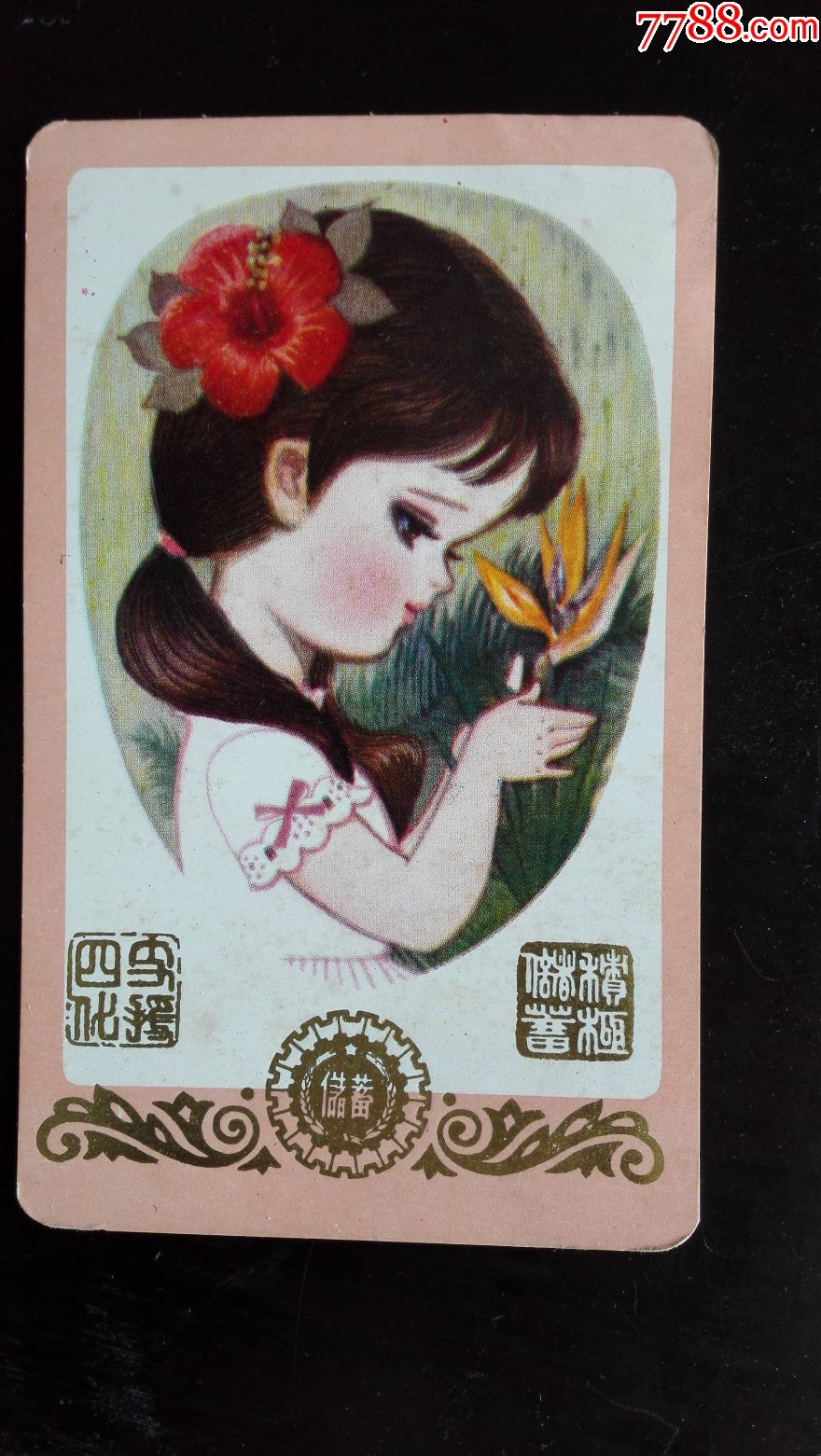 82年中国人民银行武汉分行储蓄利率调整宣传