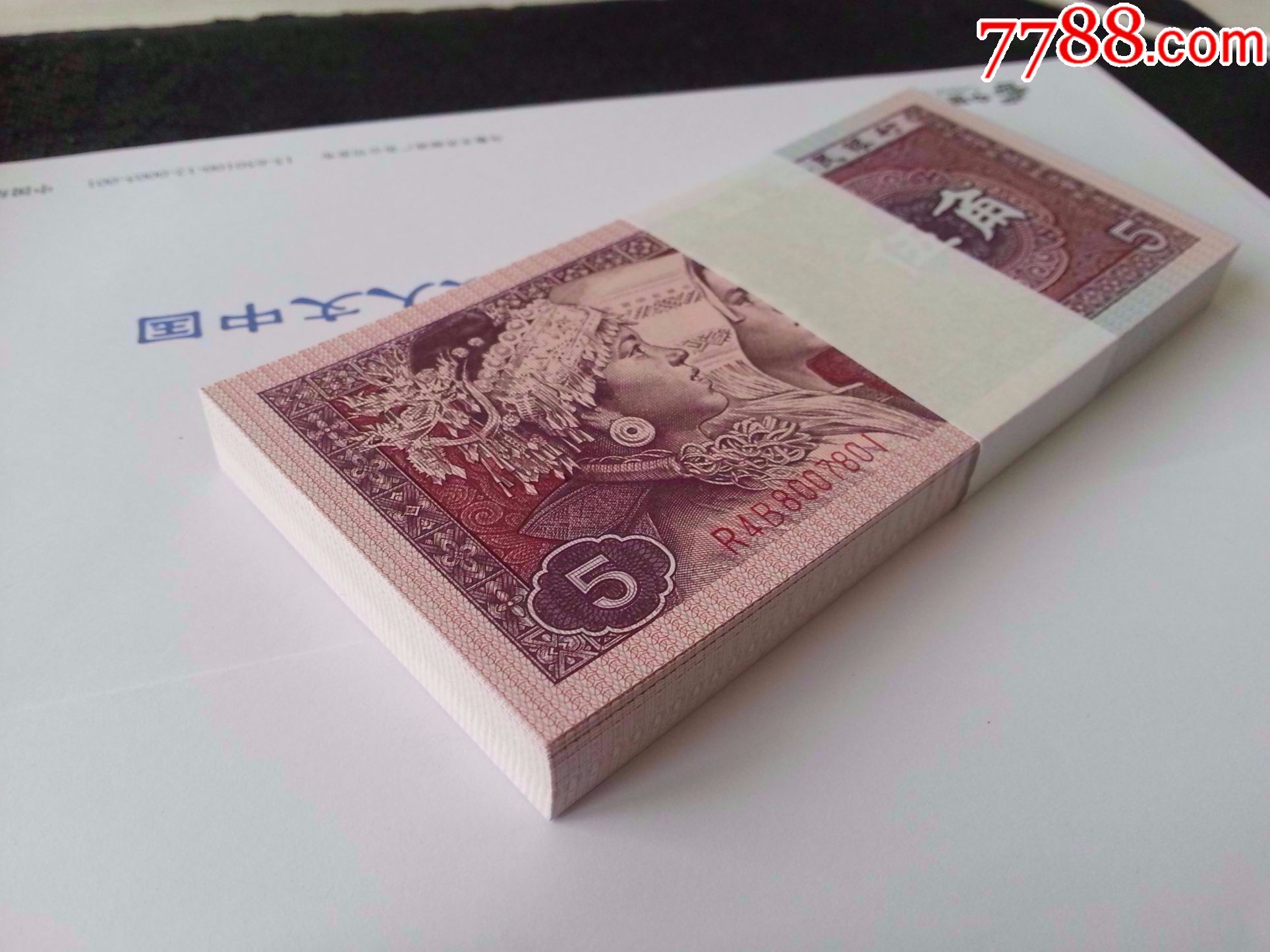 四版五角三冠888一刀.号码7801