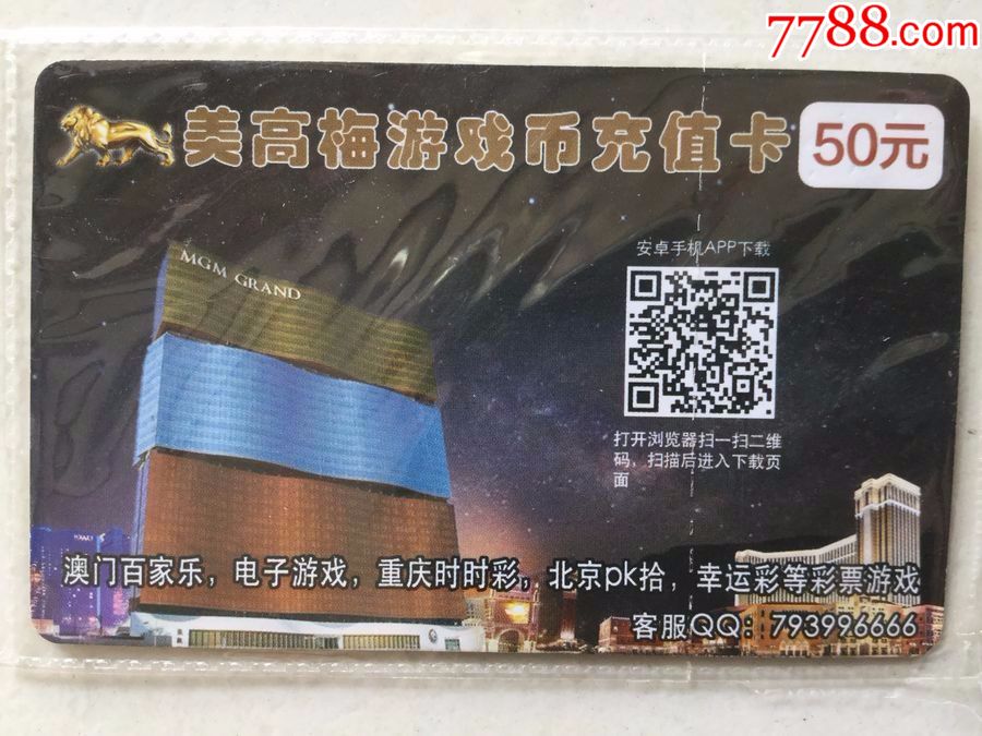 美高梅游戏币充值卡_游戏卡\/点卡_卡币之家【