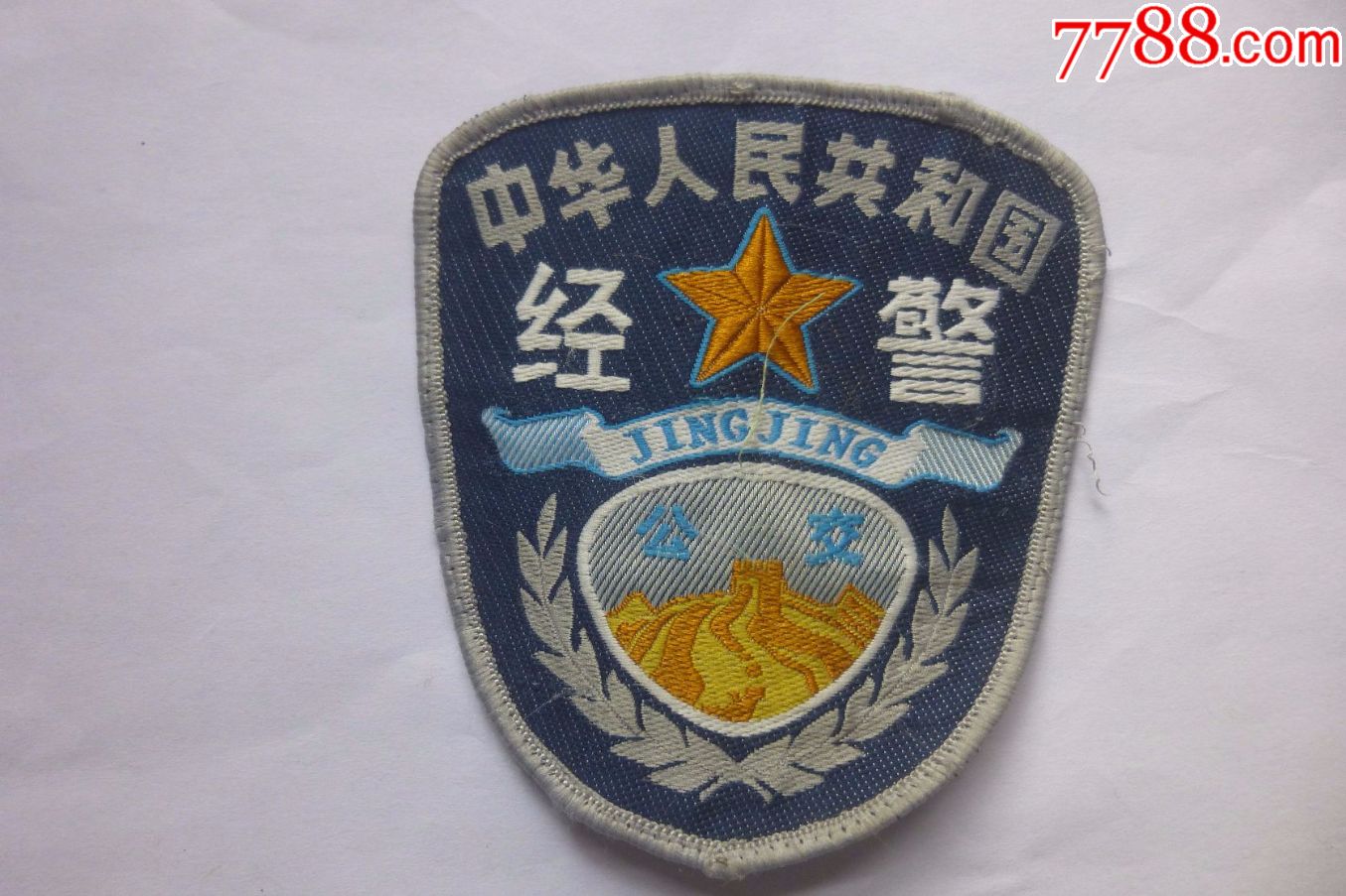 臂章一个(看仔细了再拍)