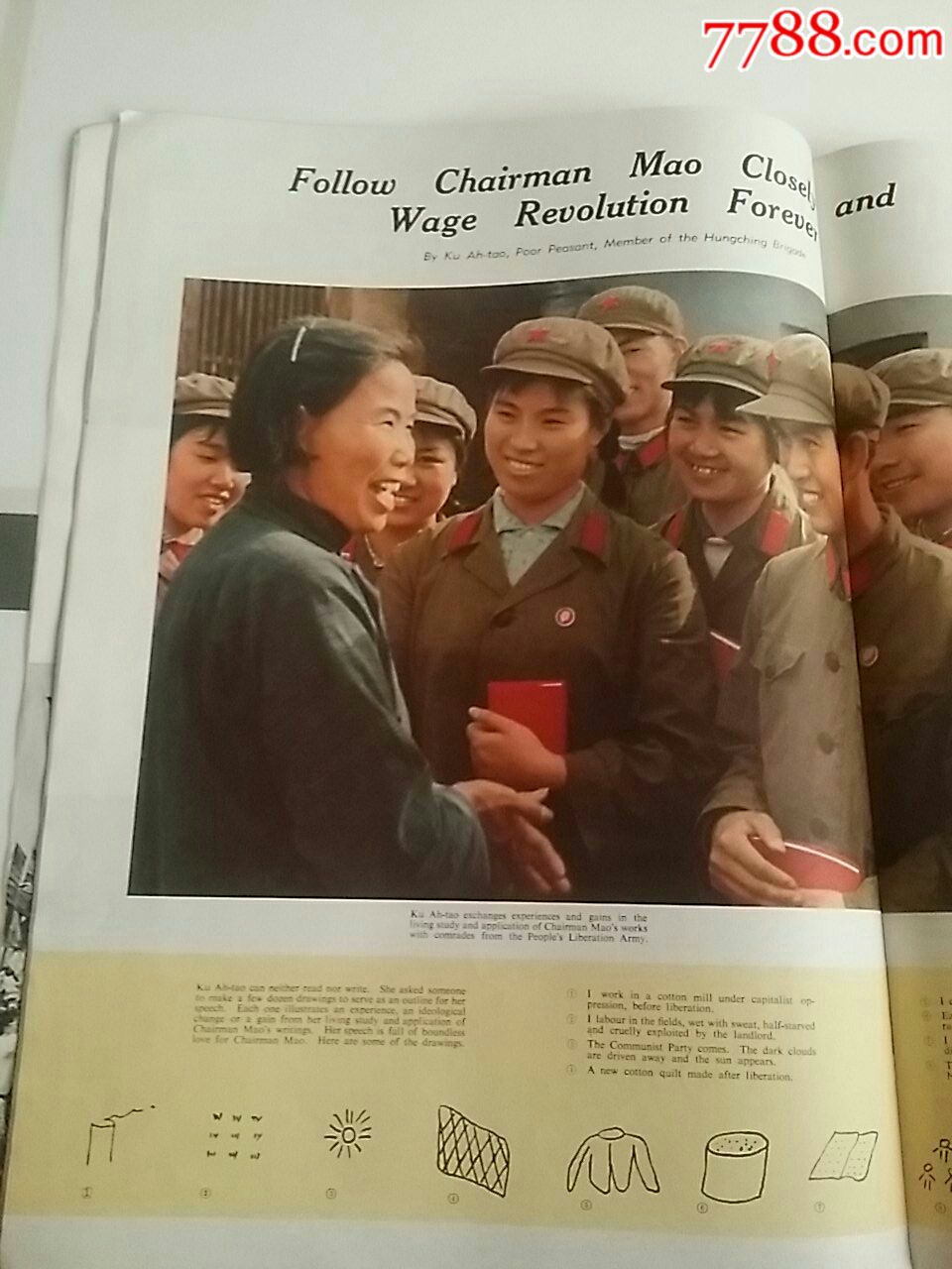 人民画报(英文)1968年7