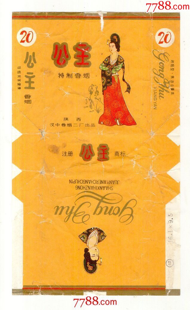 公主黄(焦高右下12)