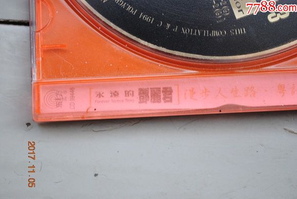 永远的邓丽君:漫步人生路.粤语成名曲【有唱声