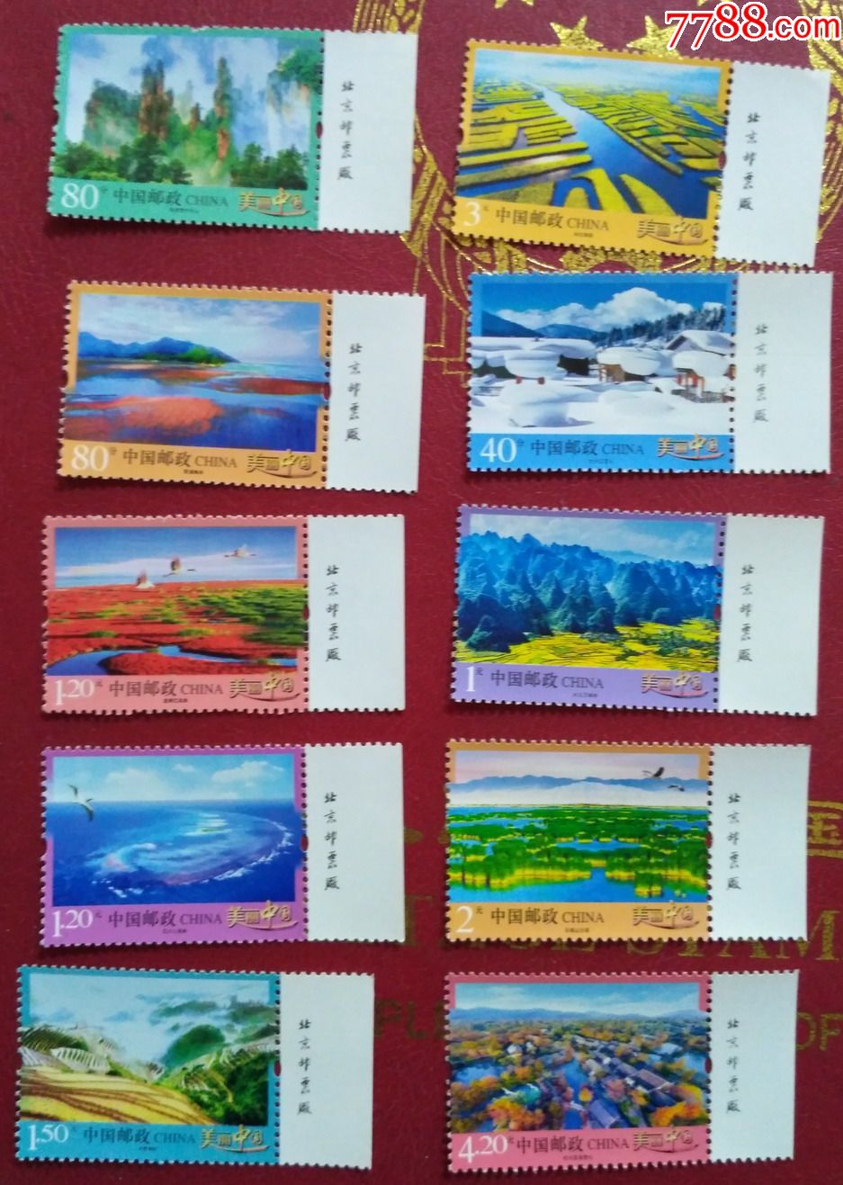 美丽中国厂名(一)(二)组-se55180805-新中国邮票-零售-7788收藏__中国