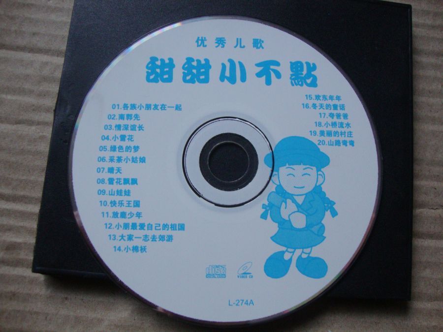 【优秀儿歌】-se55187684-vcd/dvd-零售-7788收藏__中国收藏热线
