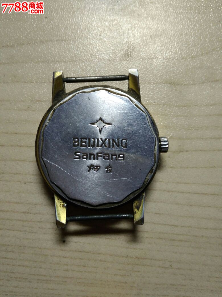 北极星星月手表