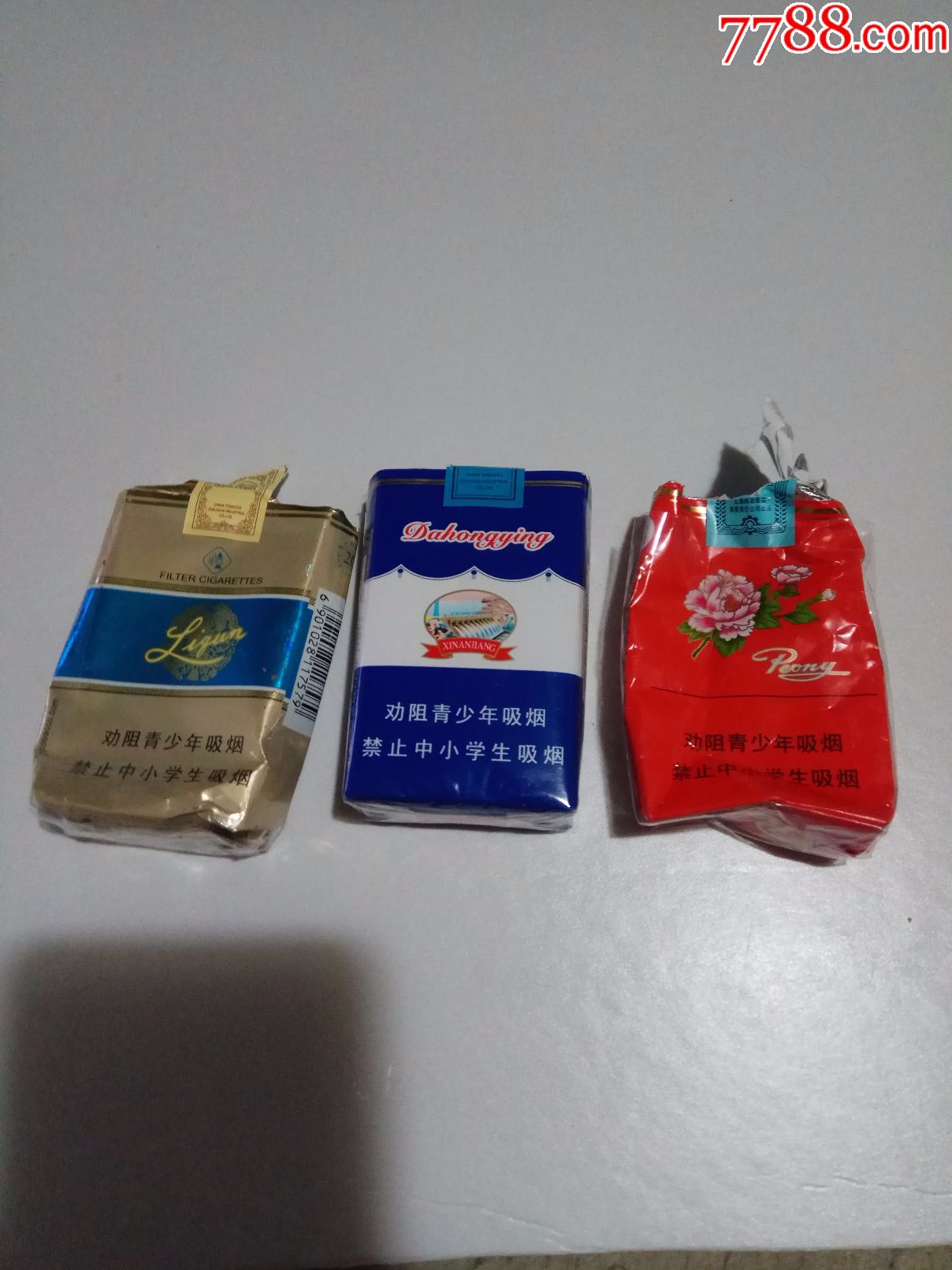 大红鹰,利群,牡丹,16版3个劝阻合卖