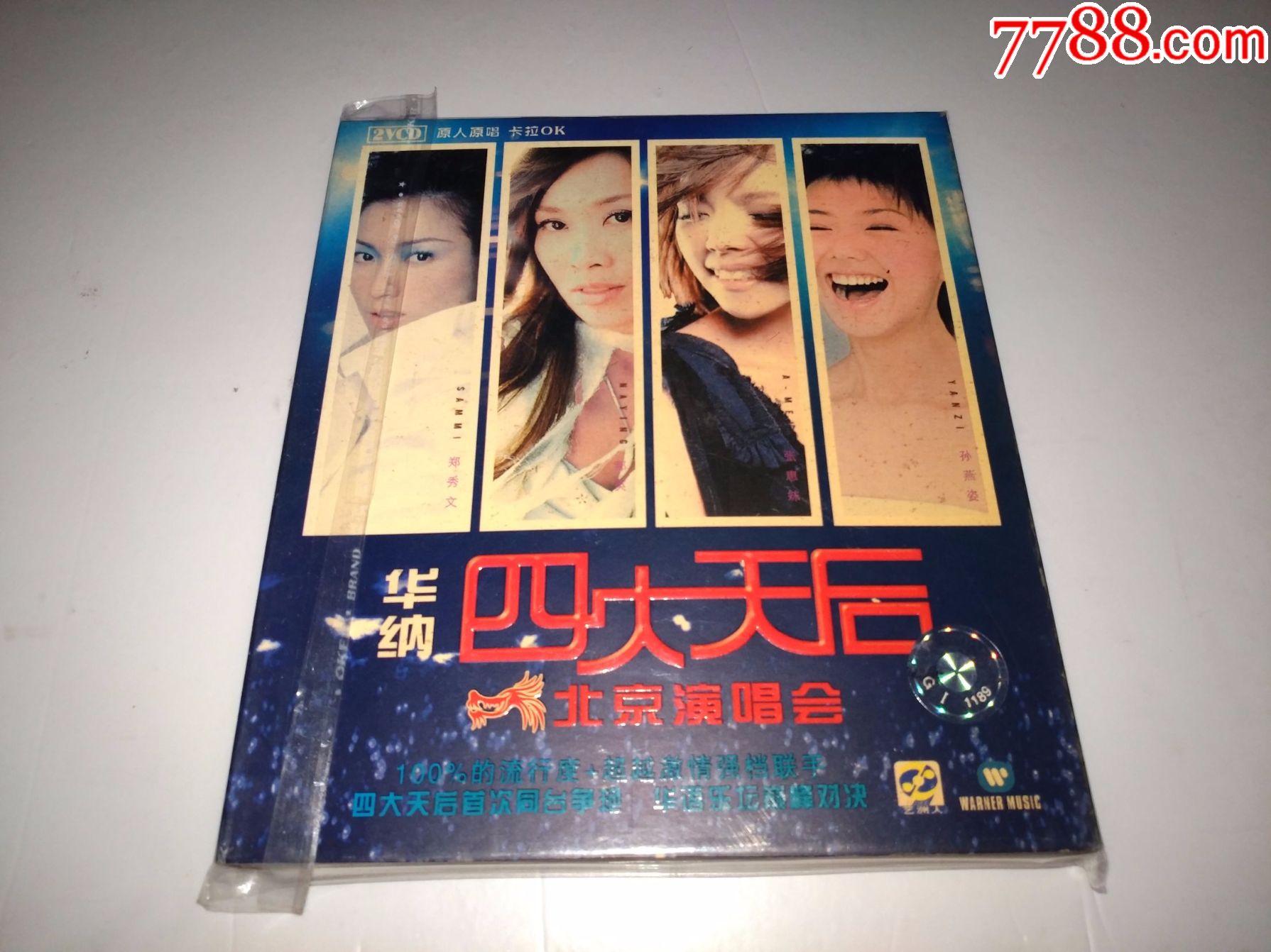 华纳四大天后,那英郑秀文孙燕姿张惠妹蔡健雅