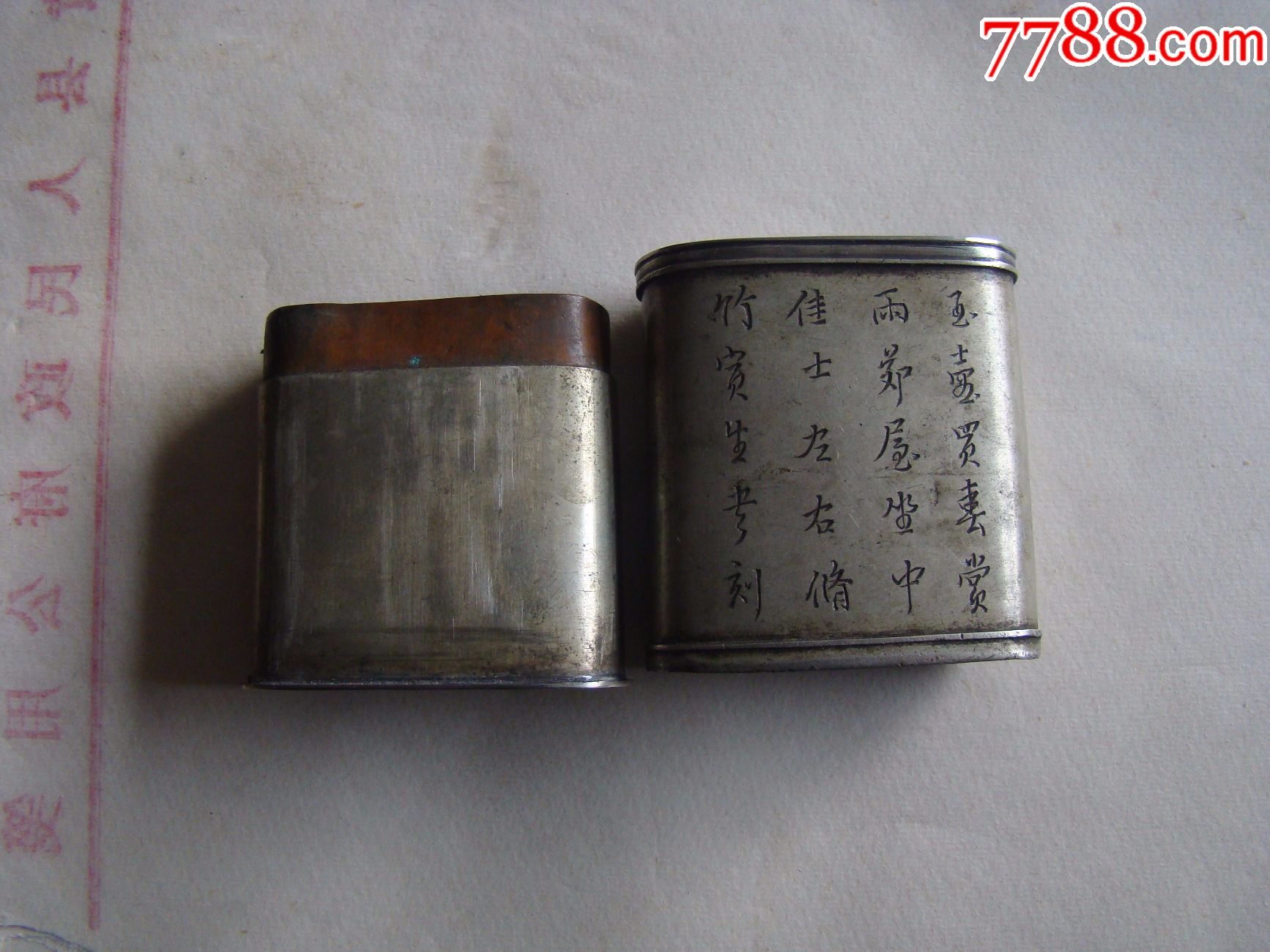 陈寅生刻白铜烟膏盒