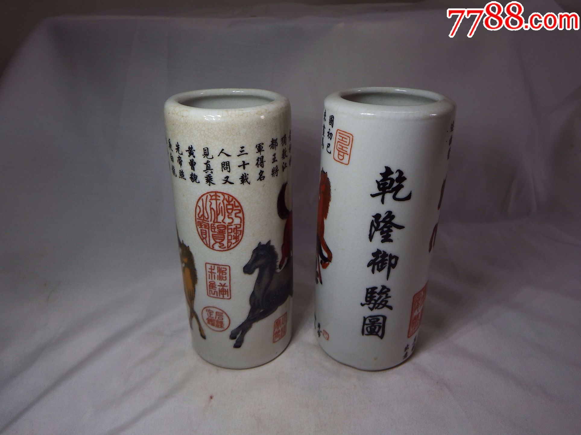 乾隆御骏图(对)
