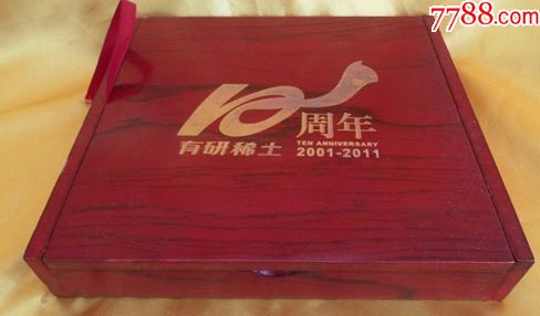 有研稀土新材料股份有限公司10周年纪念章_厂