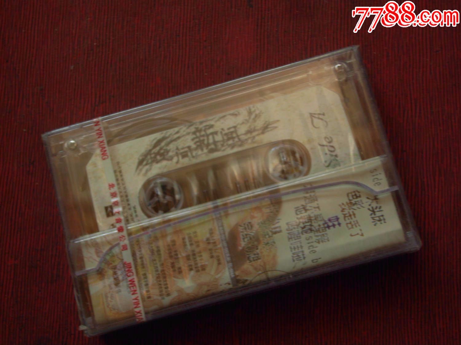 木头床--晚间新闻(未拆)---(10个以上免快递)-磁