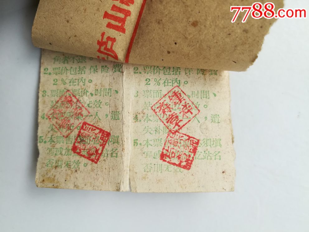 江西九江到庐山汽车票-价格:6.0000元-se5527