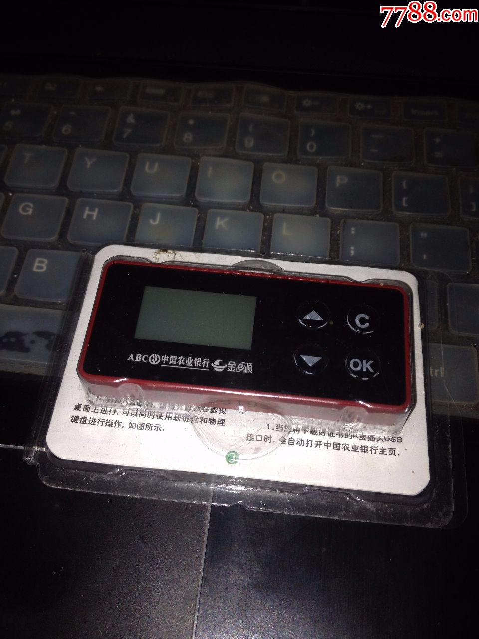 农行k宝_其他杂项卡_山水沙河【7788收藏__中国收藏热线】