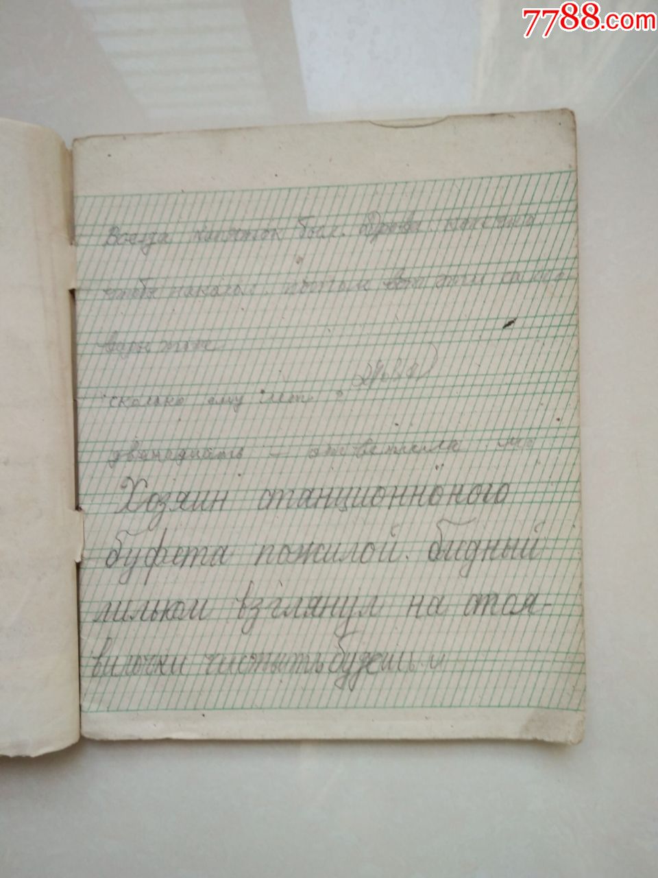 五六十年代俄文本