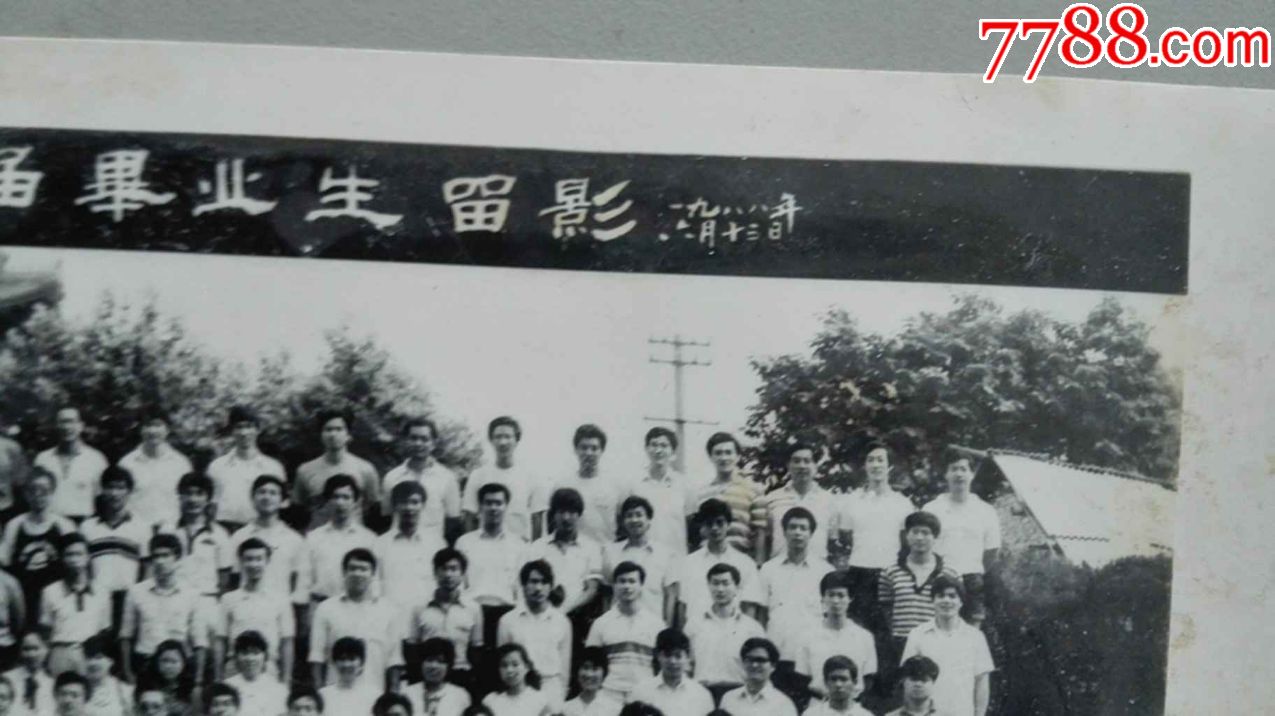 上海体育学院函授部运动系.管理系一九八八届