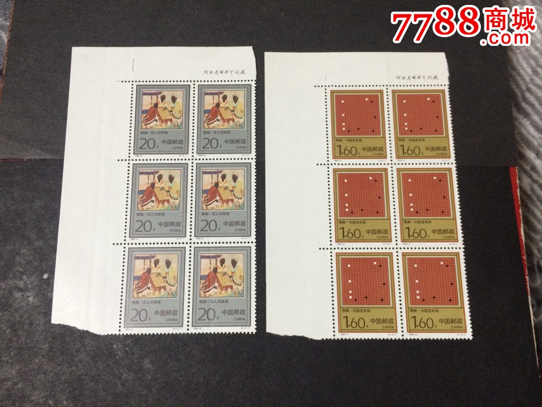 1993-5围棋6套合售
