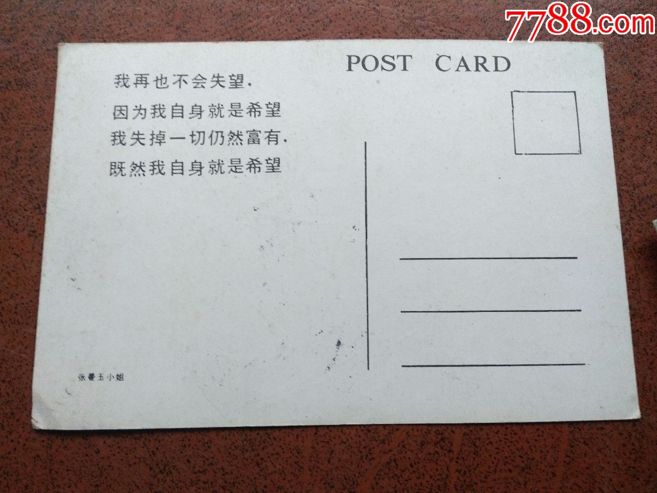 明星明信片,小画片15张