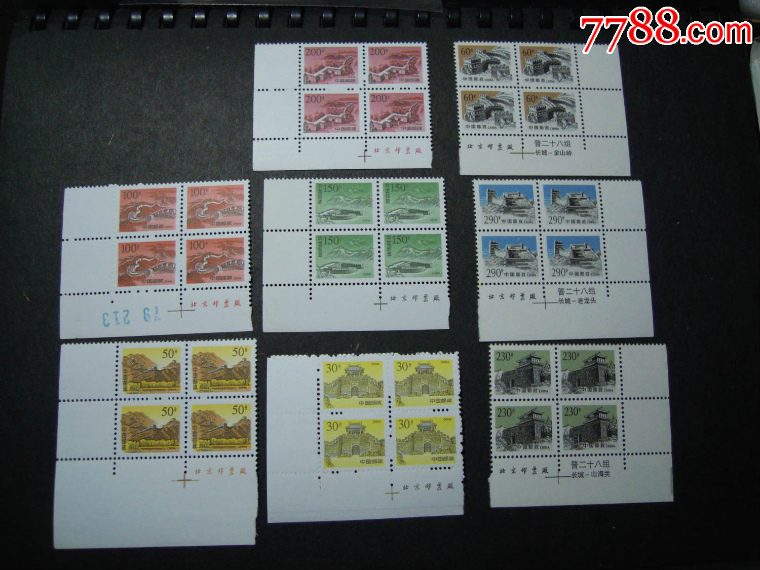 0000元-se55312036-新中国邮票-零售-7788收藏__中国收藏热线