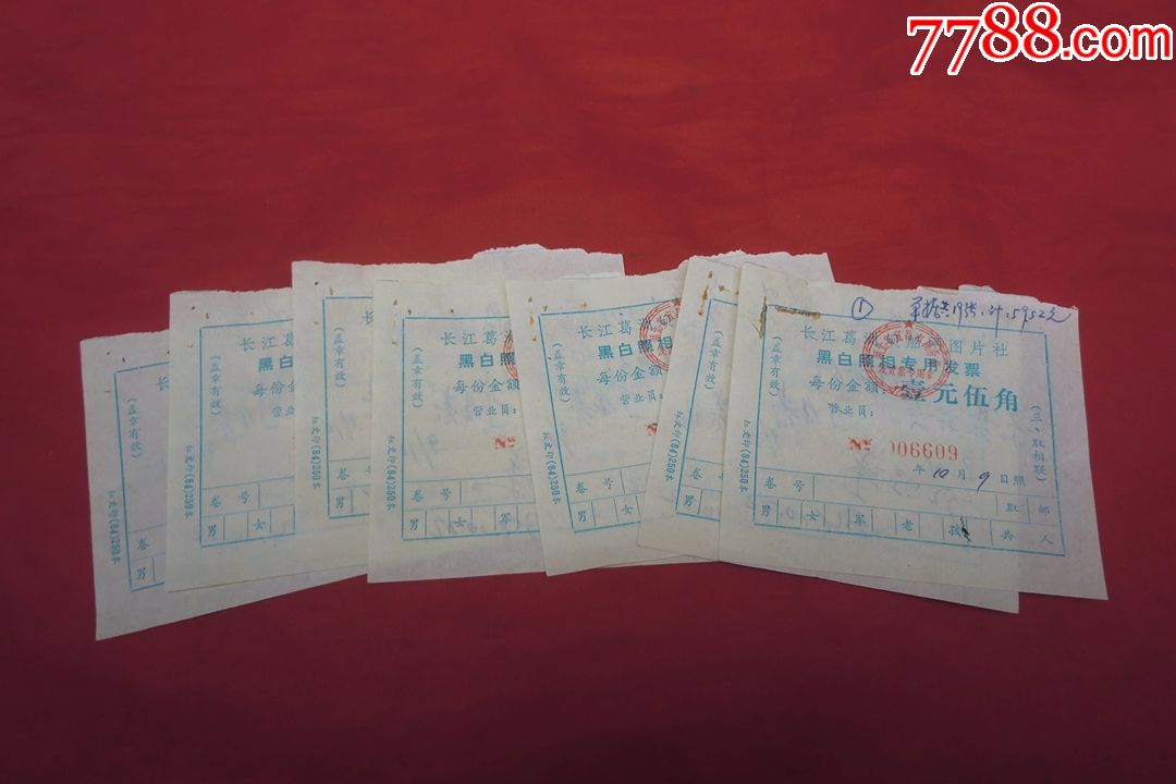 八十年代:黑白照相专用发票(长江葛洲坝船闸图
