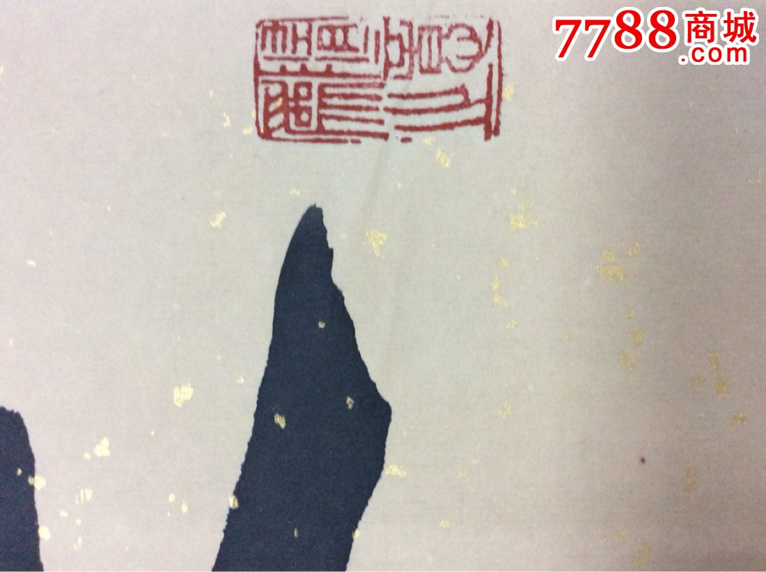 郭宝林书法作品