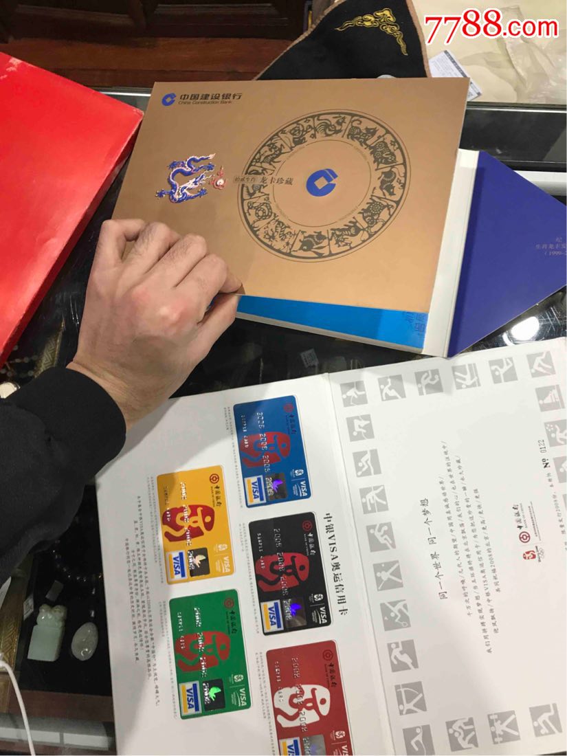 十二生肖龙卡珍藏加中信VISA奥运信用卡。-年