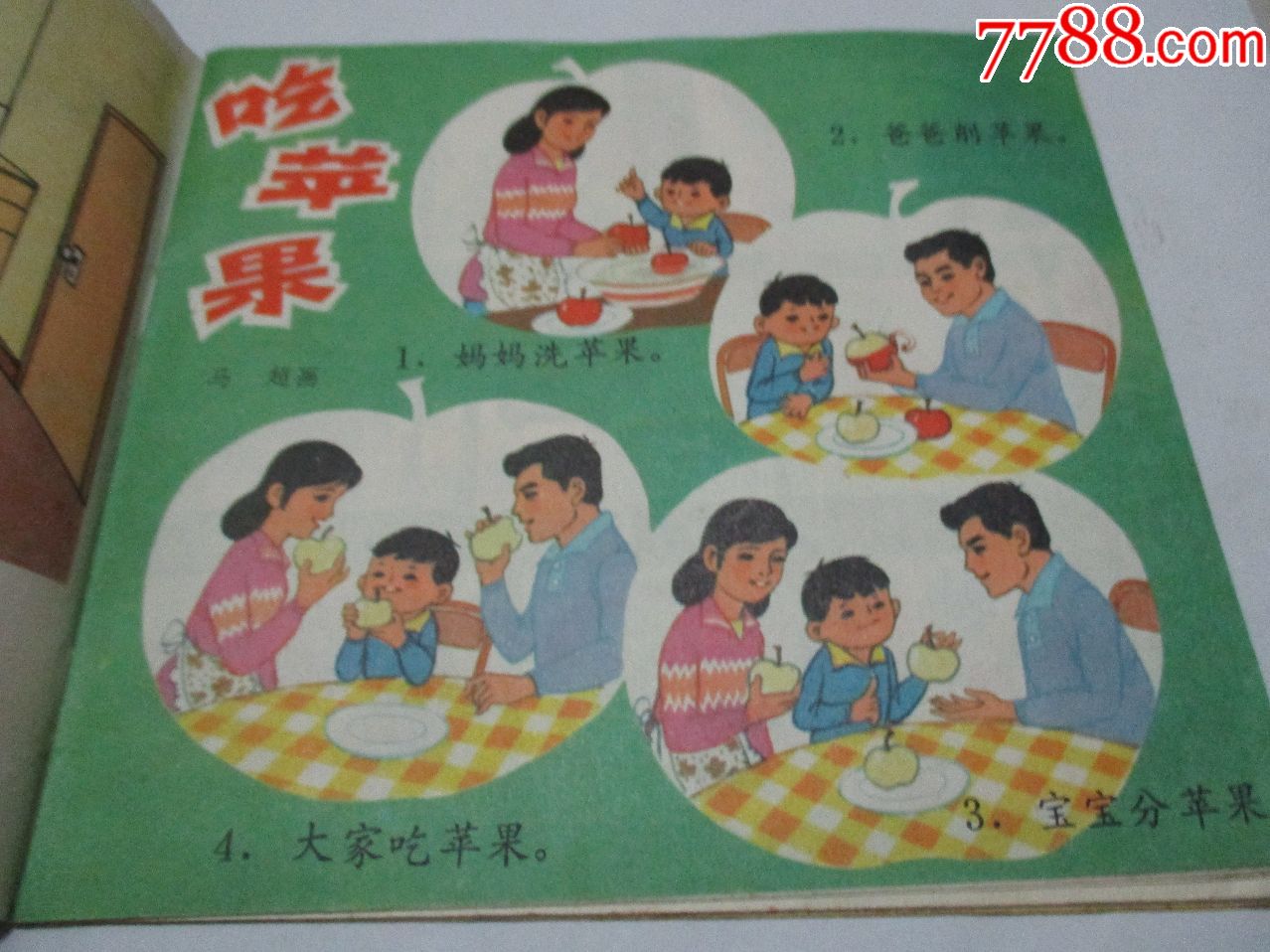 3岁幼儿家庭教育材料1教宝宝-价格:5.0000元-