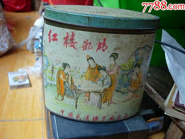 武汉糖果厂铁盒.红楼梦人物绘画盒子