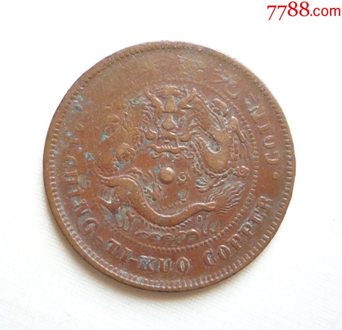 498*-湖南驼背龙-少见,全齿好品