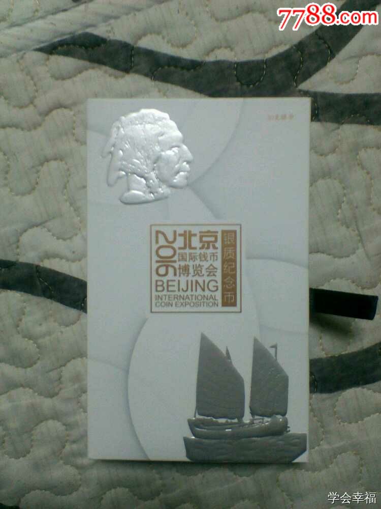 16年钱博会纪念银币_金银纪念币_强哥收藏社