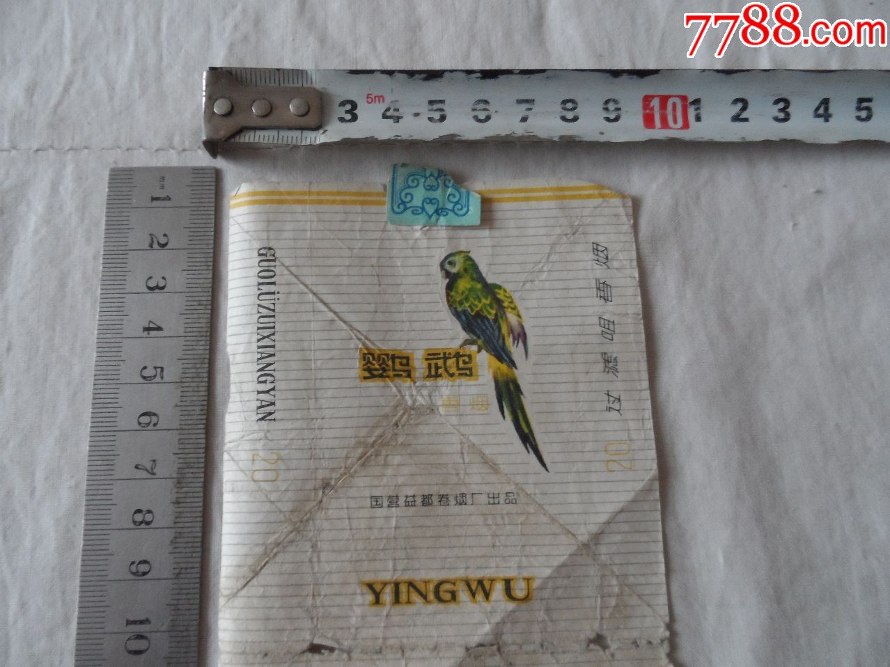 鹦鹉过滤嘴香烟.国营益都卷烟厂出品【2017—11—15】