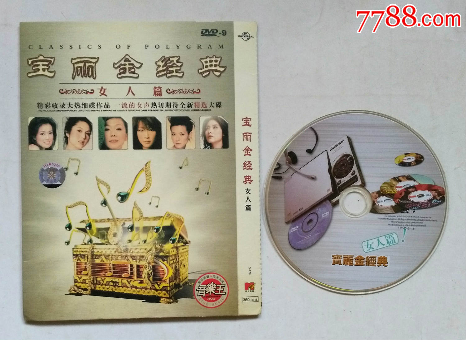 dvd-9光碟:宝丽金金典女人篇
