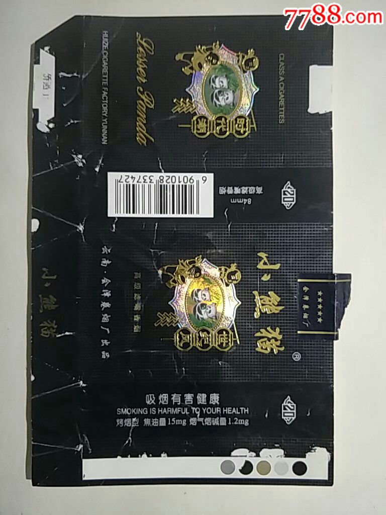 云南会泽卷烟厂84横小熊猫拆包条码标(15-1.2)