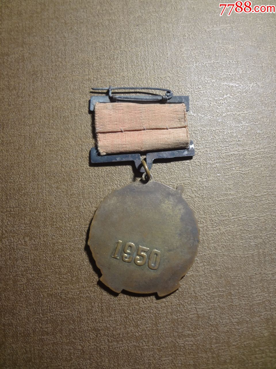 华北解放纪念章1950年