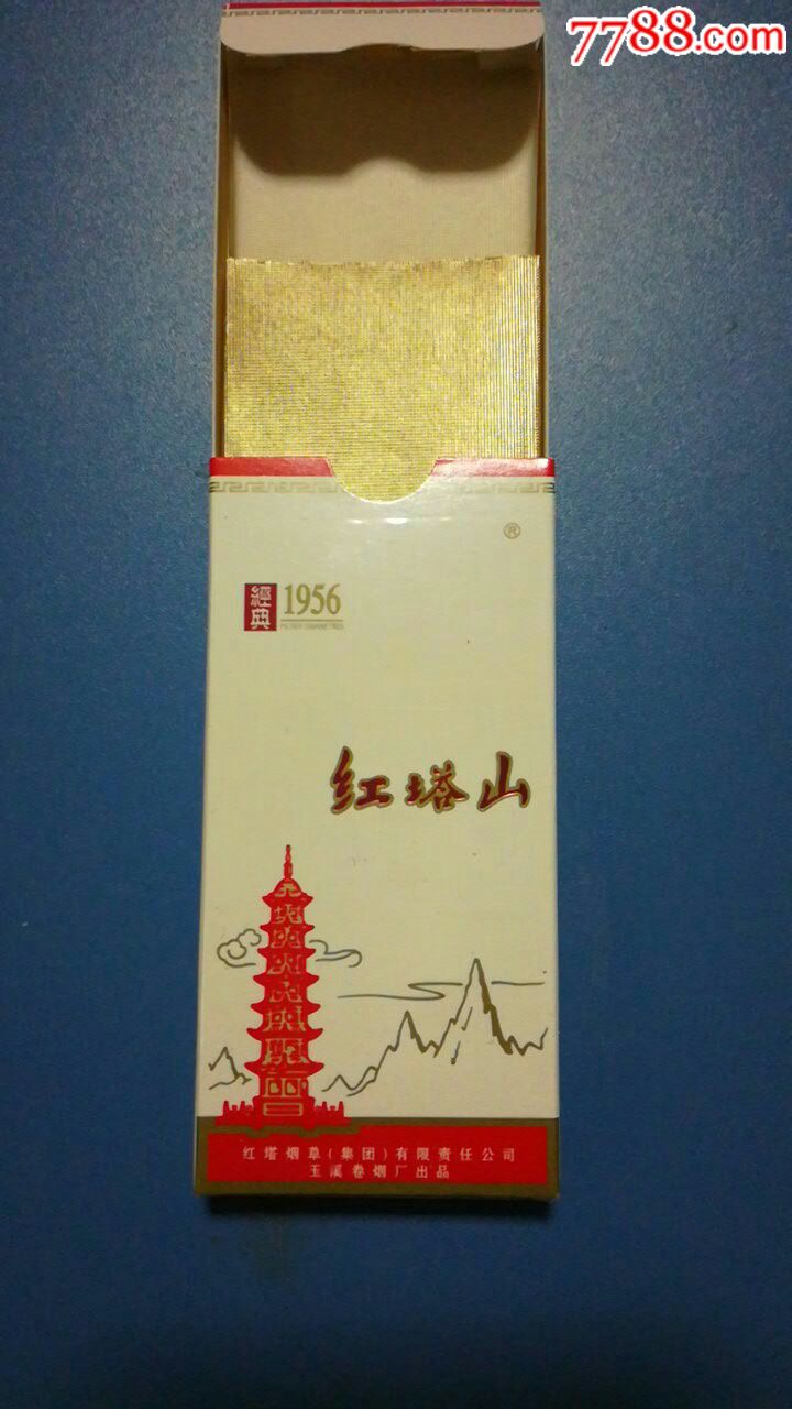 红塔山10