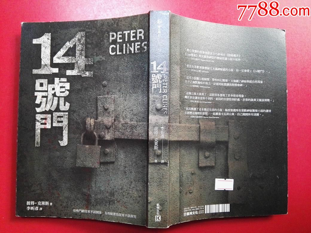 14号门\/彼得.克莱斯-价格:39.0000元-se555801