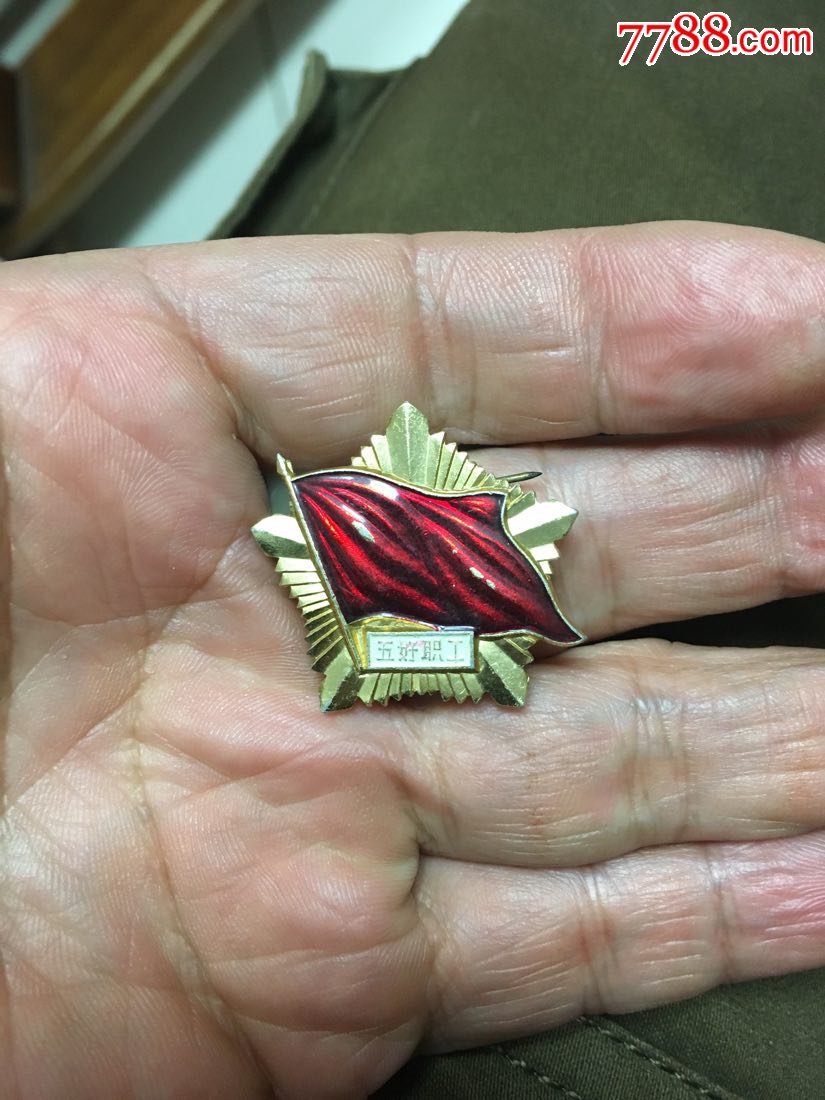 0000元-se55606363-军功章/勋章-零售-7788收藏__中国收藏热线