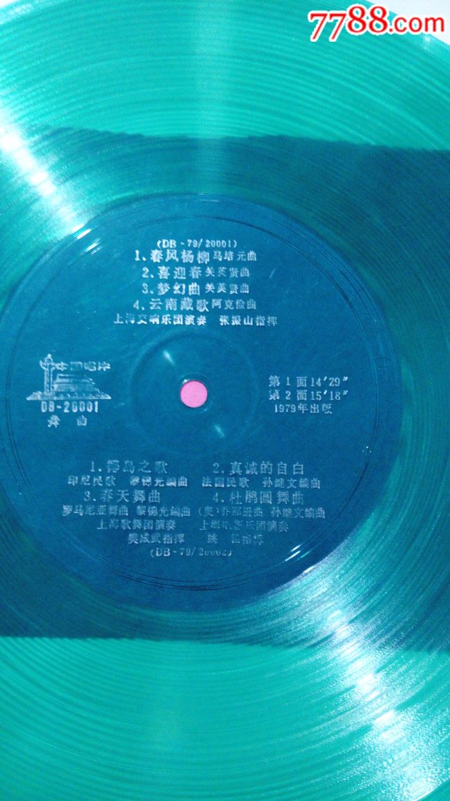 【交响乐,舞曲】:春风杨柳,云南*歌,茨冈舞曲