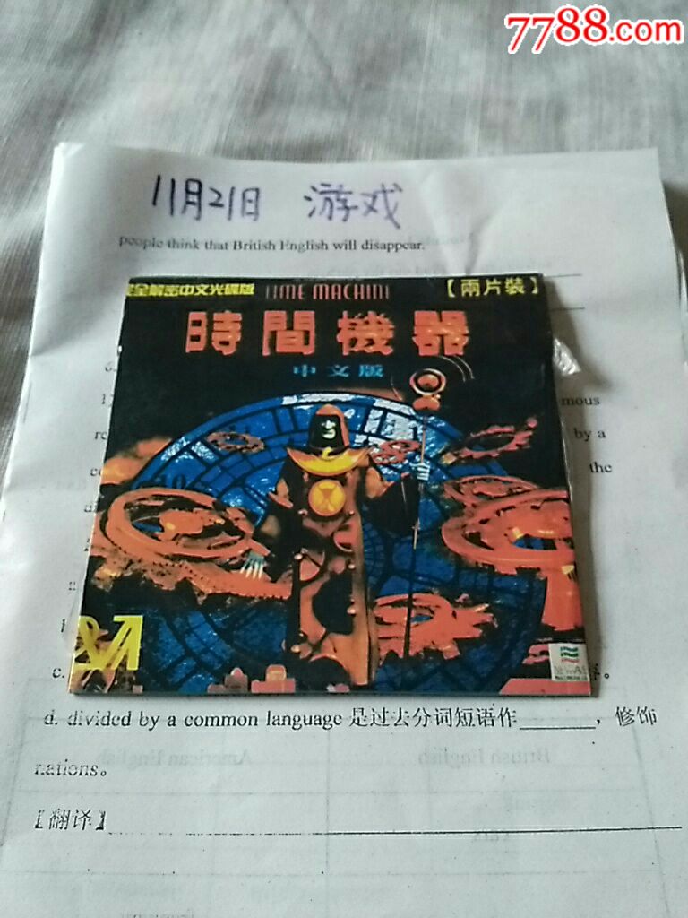 简装CD游戏--时间机器-价格:10.0000元-se556