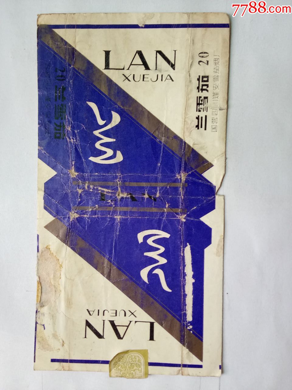 兰_价格5.0000元_第1张_7788收藏__中国收藏热线