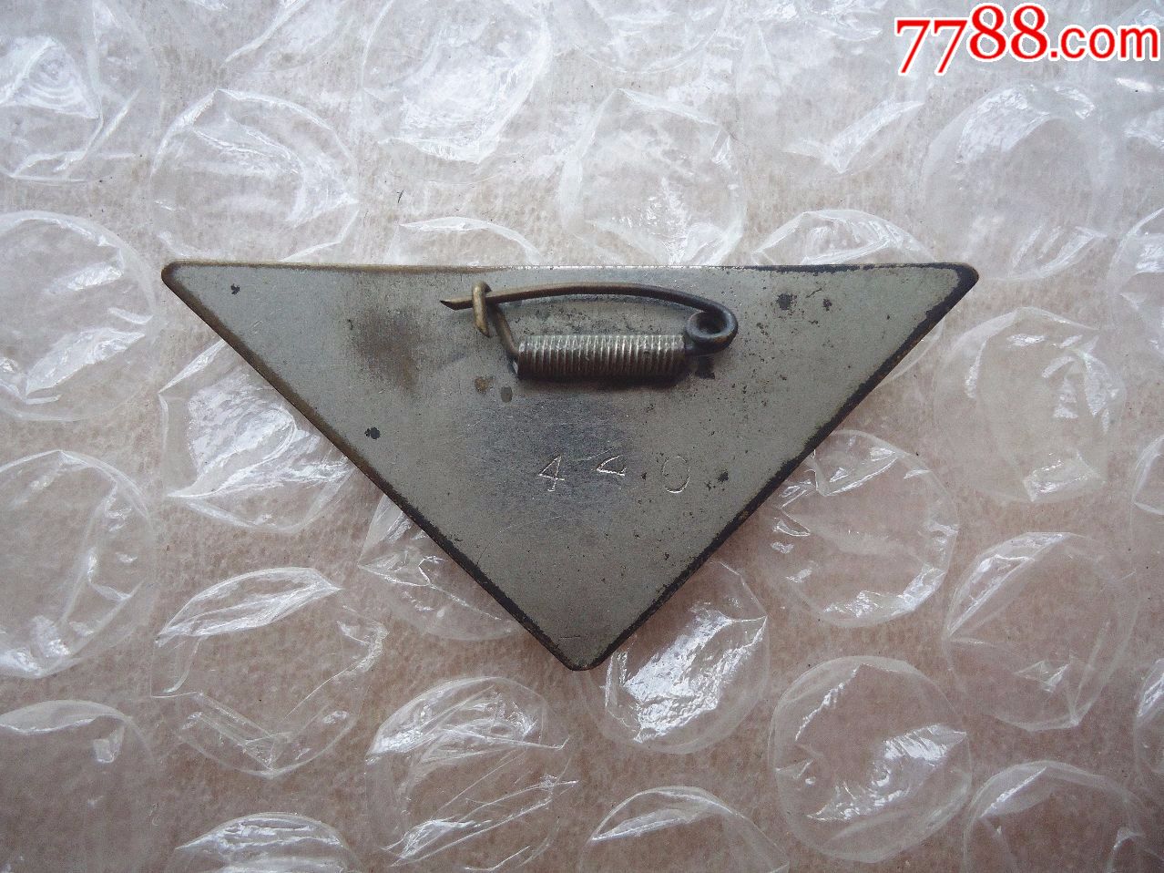 绍兴"稽山中学"铜章_校徽/毕业章_小绍兴小精品【7788收藏__中国收藏