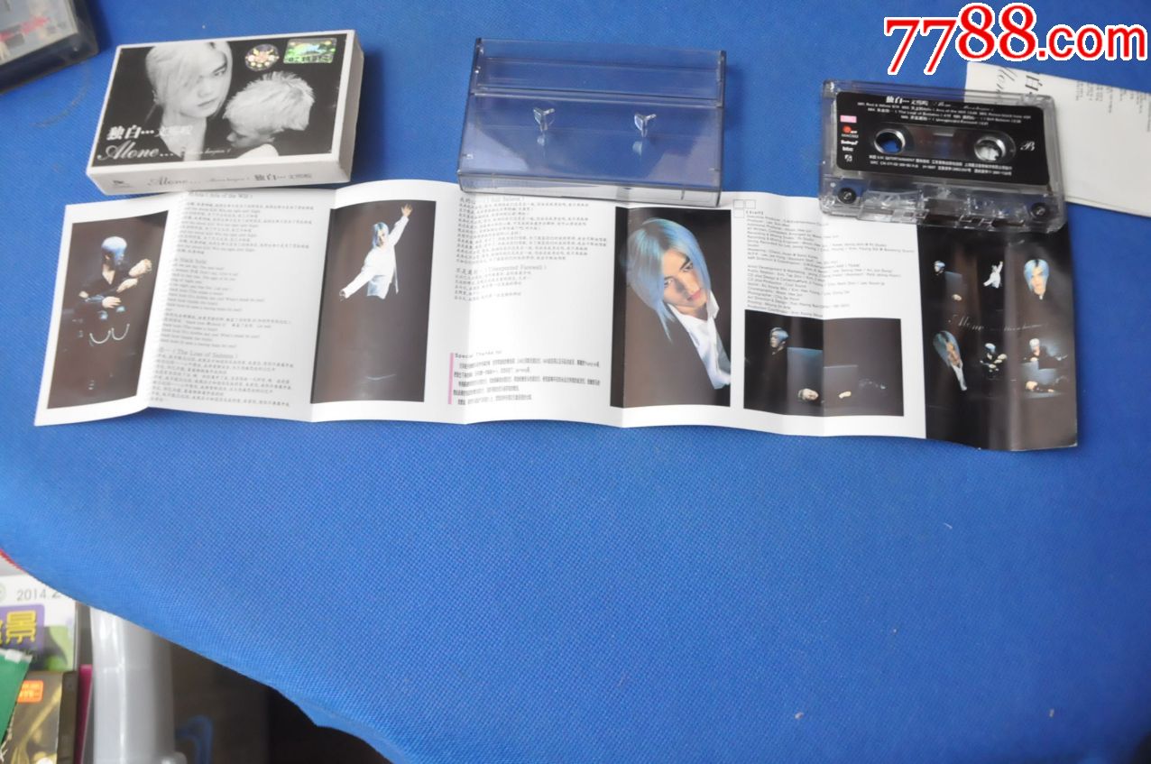 独白---文熙畯--江苏音像出版社-磁带\/卡带-778