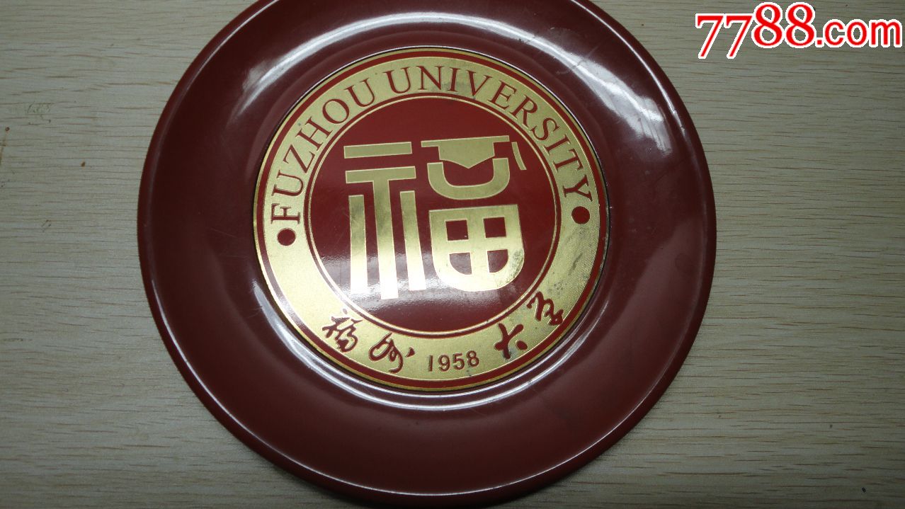 福州大学建校纪念漆盘-漆盘-7788商城__七七八