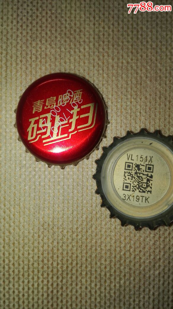青岛啤酒盖